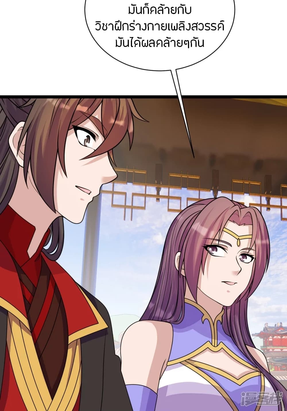 Banished Disciple’s Counterattack 245 73